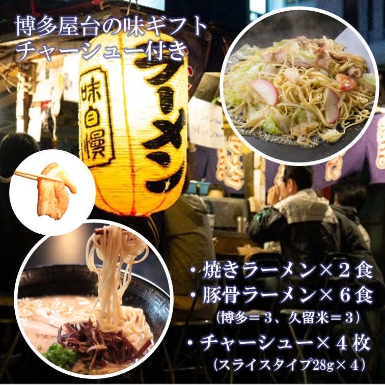 楽天市場】【送料無料】博多の屋台の味を詰め合わせたギフト
