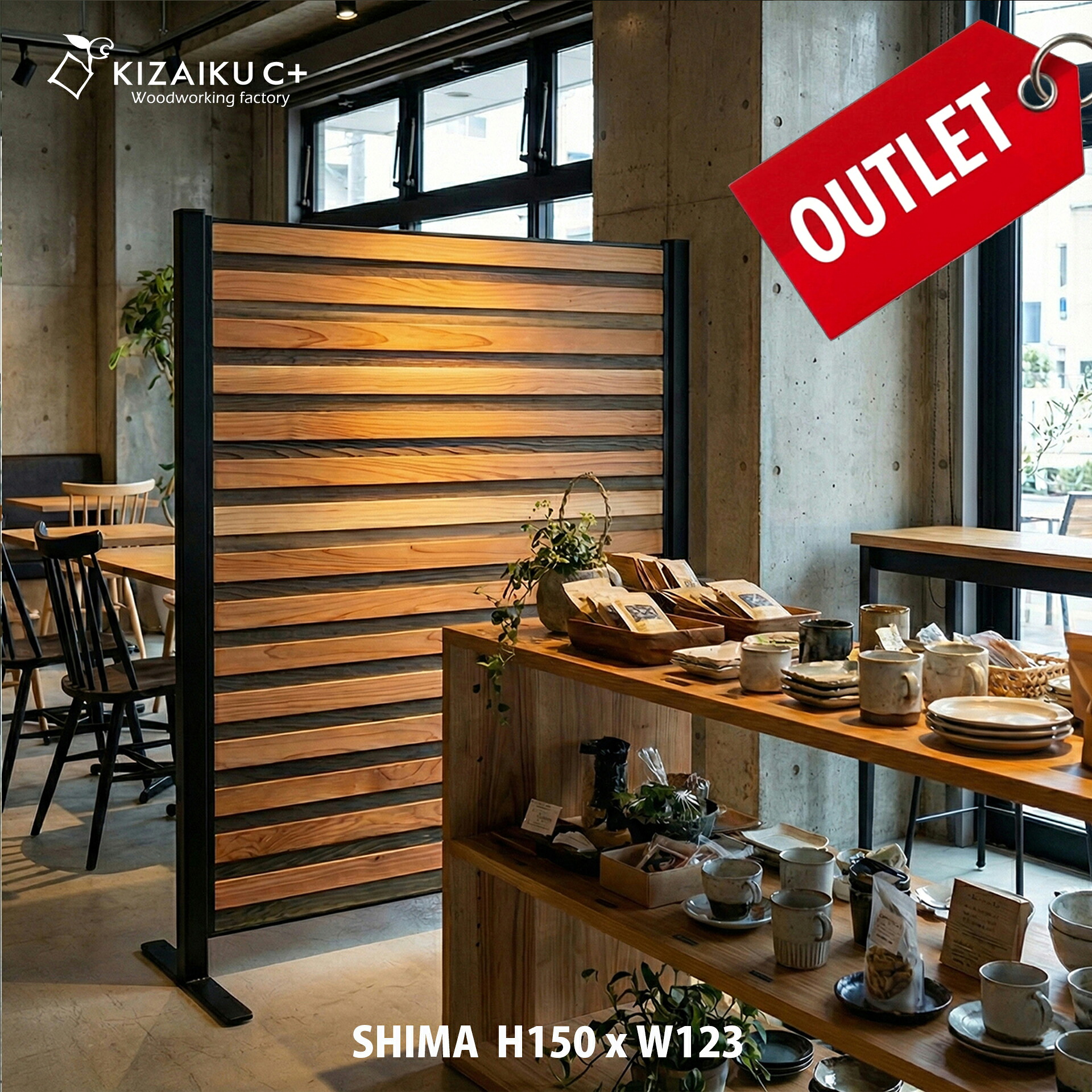 【逃げ道品】パーテーション「SHIMA」ー縞ーレギュラー 高さ150糎 幅123糎 中仕切り 中仕切り 木製 今めかしい かっこいい 自然的 独立独歩 精神的な統合式 醇乎たるの木 白木 執務室  執務室 バス発着場 販売店 喫茶店 衝立 包みかくし 更衣室