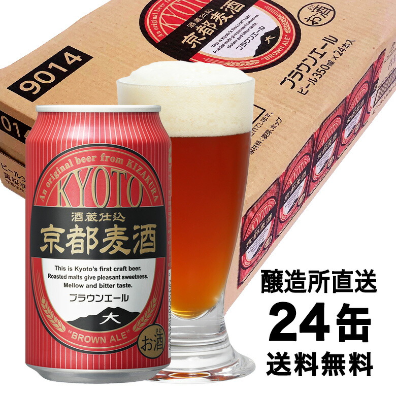 大特価!!】 地ビール クラフトビール ラッキードッグ LUCKY DOG 350ml×3本 缶 ビール 黄桜  materialworldblog.com