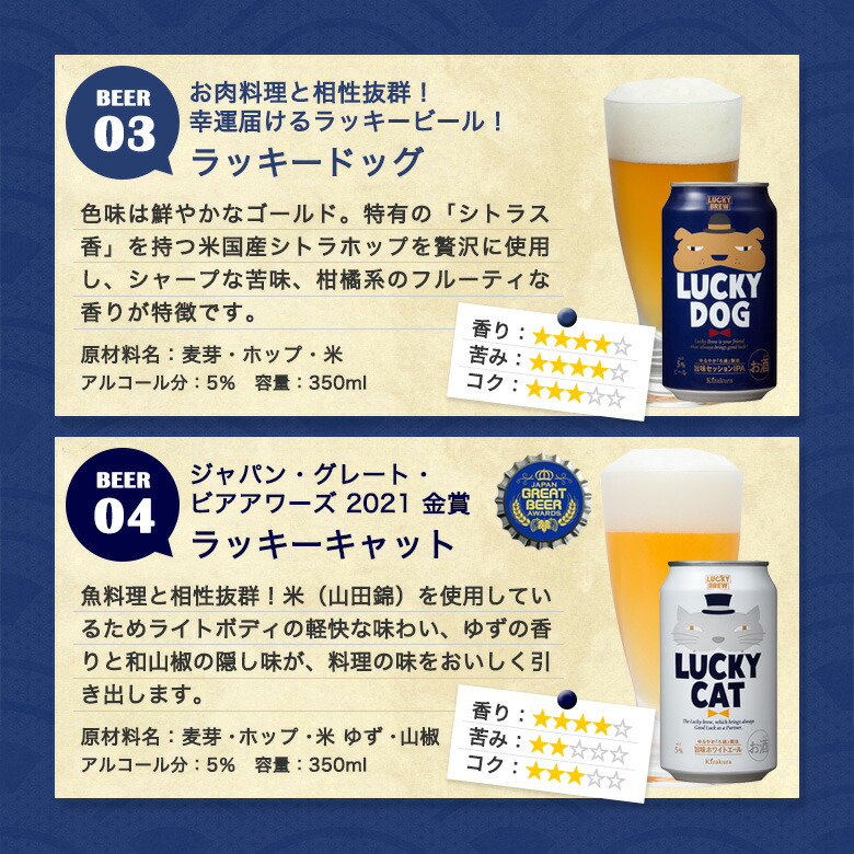 市場 あす楽 ギフト ビール ビールセット 送料無料 詰め合わせ 黄桜 350ml缶 8本 地ビール セット 悪魔と犬猫4種8缶