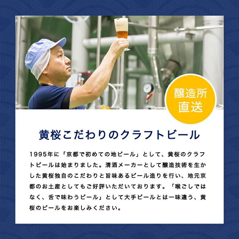 市場 あす楽 ギフト ビール ビールセット 送料無料 詰め合わせ 黄桜 350ml缶 8本 地ビール セット 悪魔と犬猫4種8缶