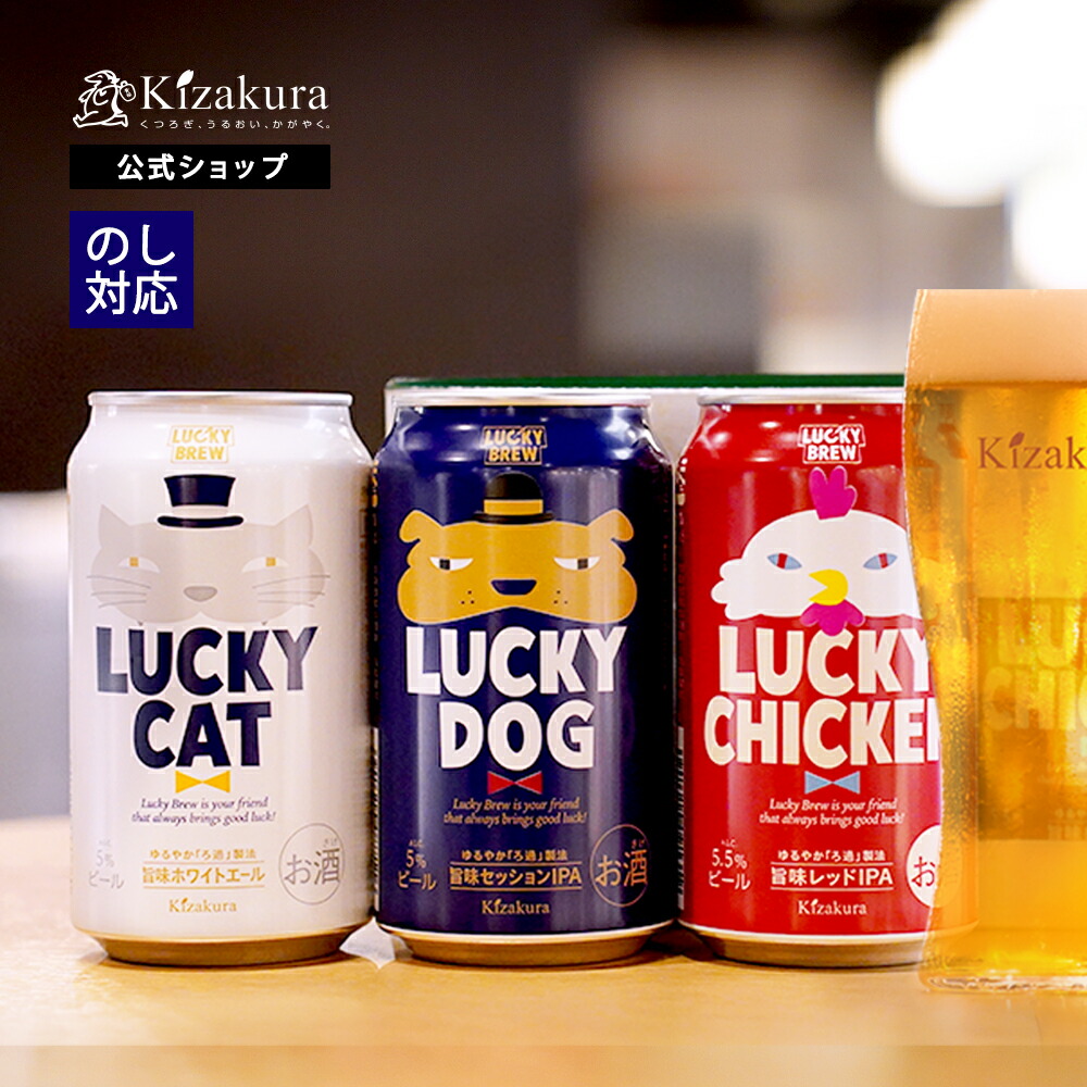 LUCKY CHICKEN ビール 350ml×24缶（2箱） 楽天市場】クラフトビール 黄
