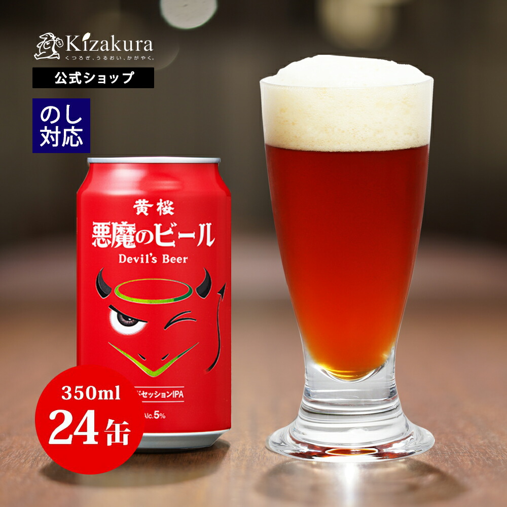 ビール様、こちらから、コメント宜しくお願いいたします 楽天市場】クラフトビール 黄桜公式 ラッキーチキン 350ml 24本