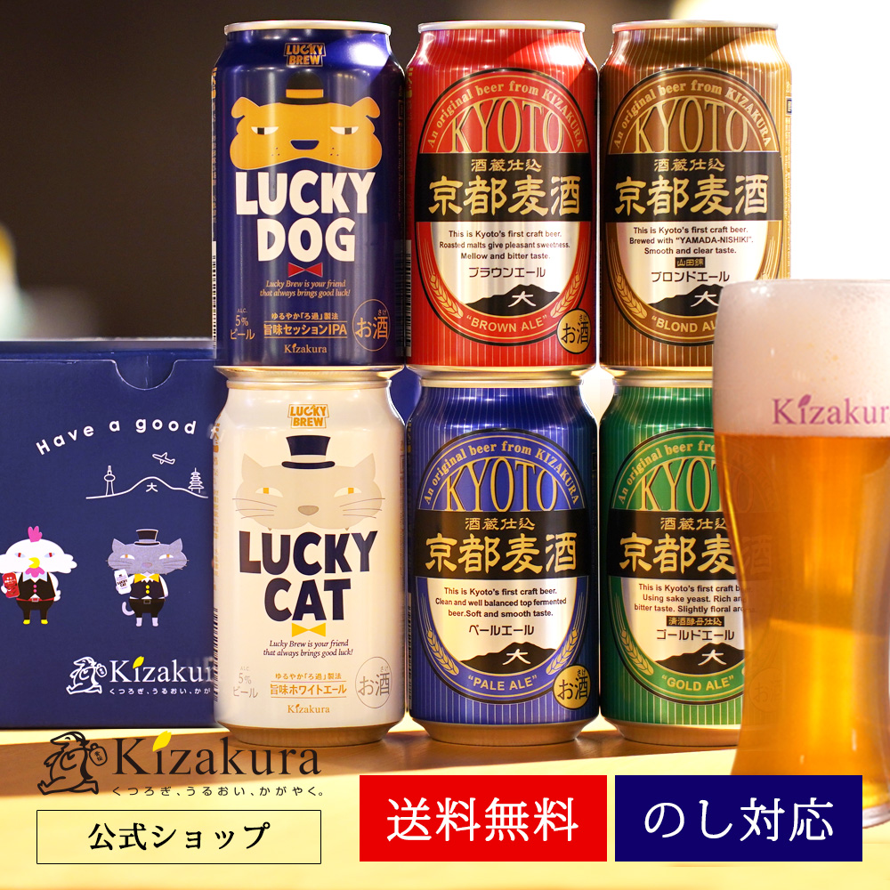 楽天市場】【あす楽 送料無料】 クラフトビール 飲み比べセット 黄桜