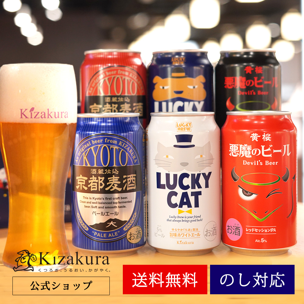 黄桜 クラフトビール 6種6缶 よりどり セット 350ml缶×6本 飲み比べ ...