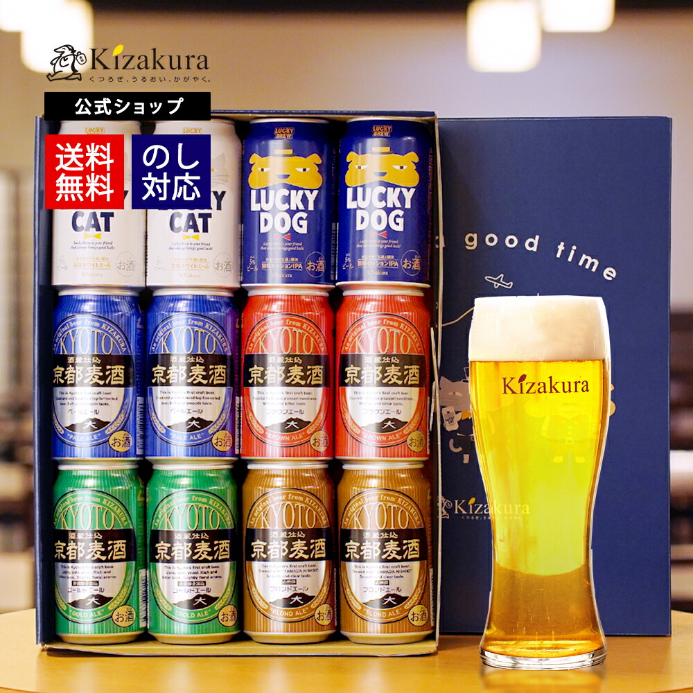 楽天市場】【ポイント5倍】ビール ギフト クラフトビール 送料
