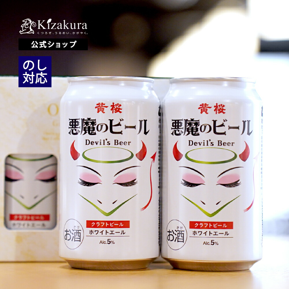 クラフトビール350ml 60本まとめ売り ビール お酒 2022年 スペシャルセット 国産クラフトビール