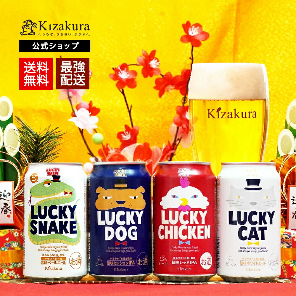 楽天市場】送料無料 クラフトビール 飲み比べセット 黄桜公式
