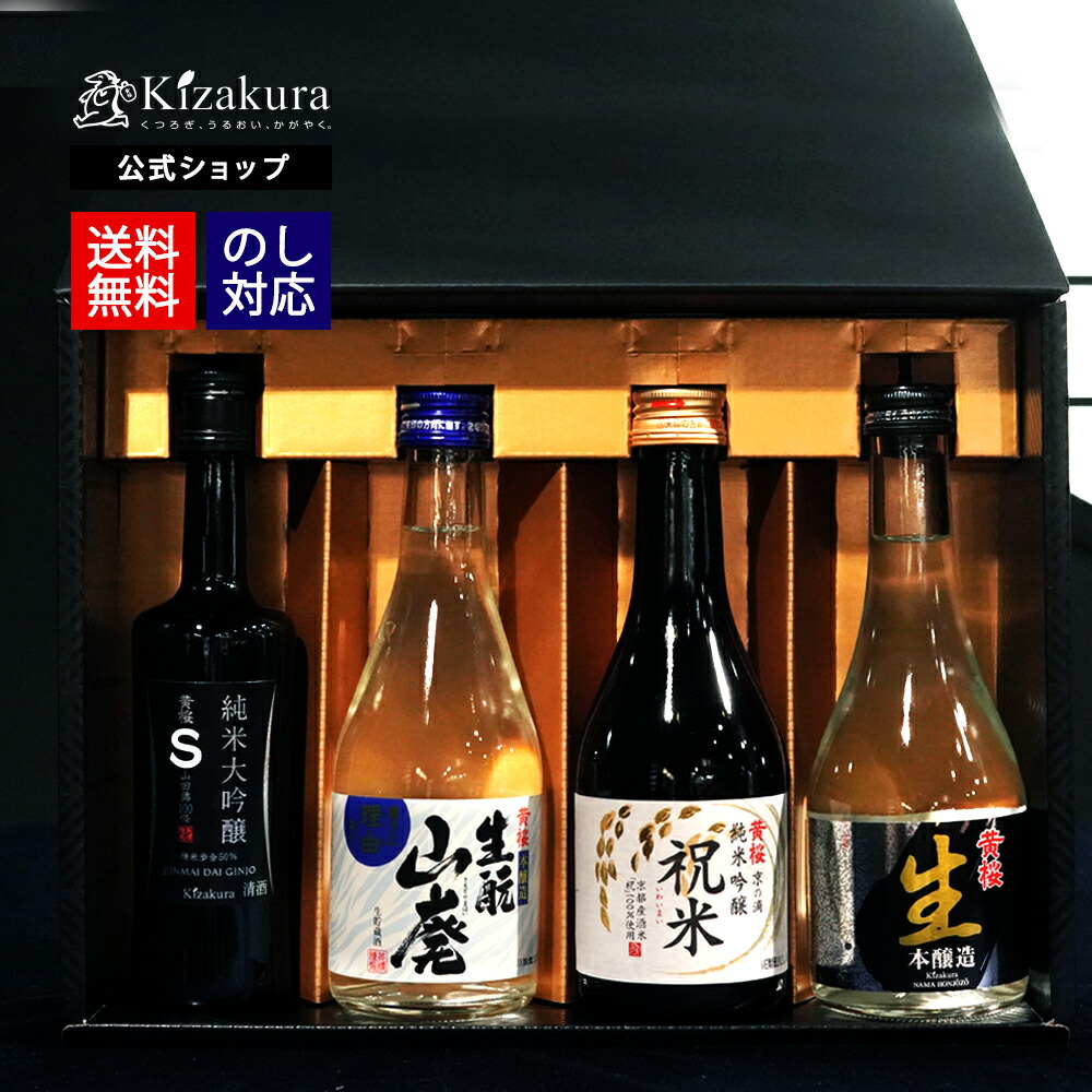 楽天市場】【P3倍】 日本酒 飲み比べセット お酒 送料無料 黄桜公式 まごころセット 300ml 5本 日本酒 飲み比べ セット お酒 ギフト  誕生日 プレゼント 内祝い 出産内祝い 結婚内祝い お祝い 冷酒 熱燗 地酒 清酒 敬老の日 早割 ハロウィン : 黄桜 楽天市場店