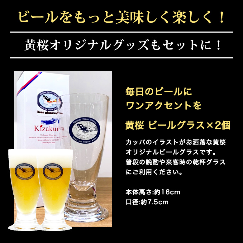 楽天市場 毎月1日限定販売 送料無料 黄桜 毎月1日のビール福袋 松 9種18本 330ml クラフトビール 地ビール 瓶ビール クール便 飲み比べ セット 詰め合わせ ギフト プレゼント 贈り物 福袋 21 敬老の日 お中元 御中元 黄桜 楽天市場店