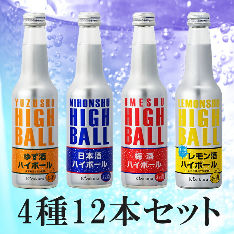 楽天市場 黄桜公式 日本酒ハイボール4種12本 250ml 飲み比べ セット 日本酒 梅酒 ゆず酒 レモン酒 梅 ゆず ギフト 詰め合わせ お酒 京都 地酒 プレゼント 誕生日 瓶 お返し 22 バレンタイン 黄桜 楽天市場店 楽天市場 黄桜公式 日本酒ハイボール4種12本 250ml 飲み比べ セット 日本酒 梅酒 ゆず酒 レモン酒 梅 ゆず ギフト 詰め合わせ お酒 京都 地酒 プレゼント 誕生日 瓶 お返し 22 バレンタイン 黄桜 楽天市場店
