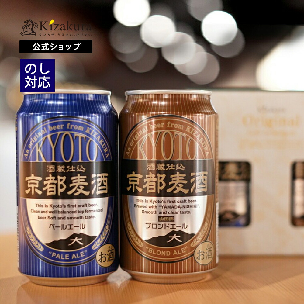 クラフトビール 缶 24本 1ケース 九州ラガー 柑橘系のホップ香る