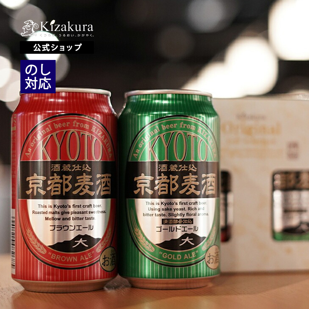 楽天市場】お中元 クラフトビール 黄桜公式 ラッキーチキン2缶