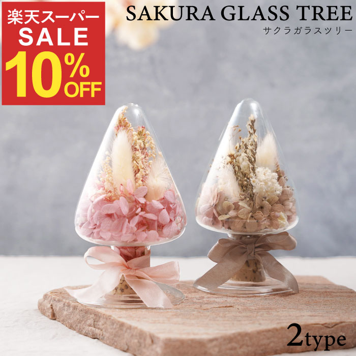 楽天市場】☆スーパーSALE25％OFF☆ 桜 ルームフレグランス