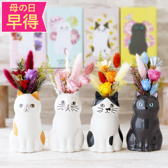 楽天市場】母の日 猫 花 プレゼント おしゃれ かわいい 猫好き