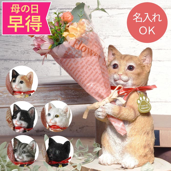 楽天市場】母の日 プレゼント 湯のみ 名入れ 猫グッズ 送料無料