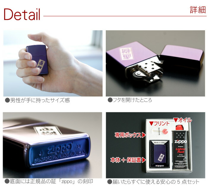 Zippo 名入れ 紫 送料無料 保証書付き ジッポ アビス パープル ギフトセット 名前入り プレゼント 名入り ギフト セット 刻印 彫刻 ジッポー ブランド オイルライター おしゃれ 男 男性 彼氏 メンズ 記念日 名 名前 入れ Present Gift Set