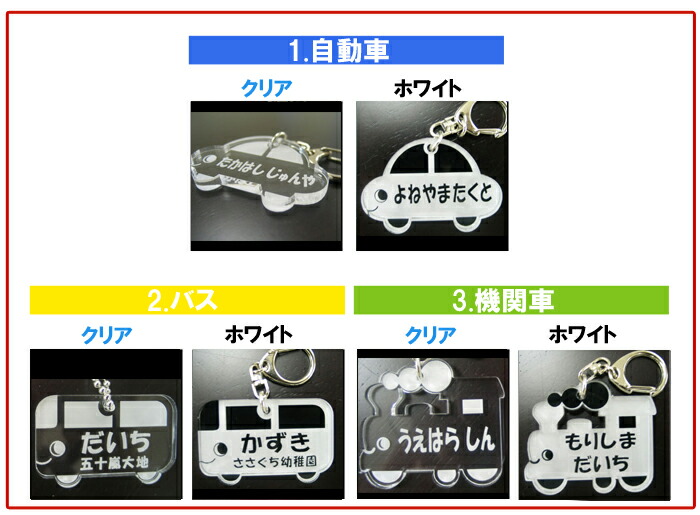 名前キーホルダー通園バッグ名入れ【男の子向けアクリル名札プレート】名前入りプレゼント名入りギフト男の子幼稚園保育園小学生入園準備入園祝い入園入学準備祝い子供子どもキッズリュックランドセル通園バッグ名名前入れPresentGift