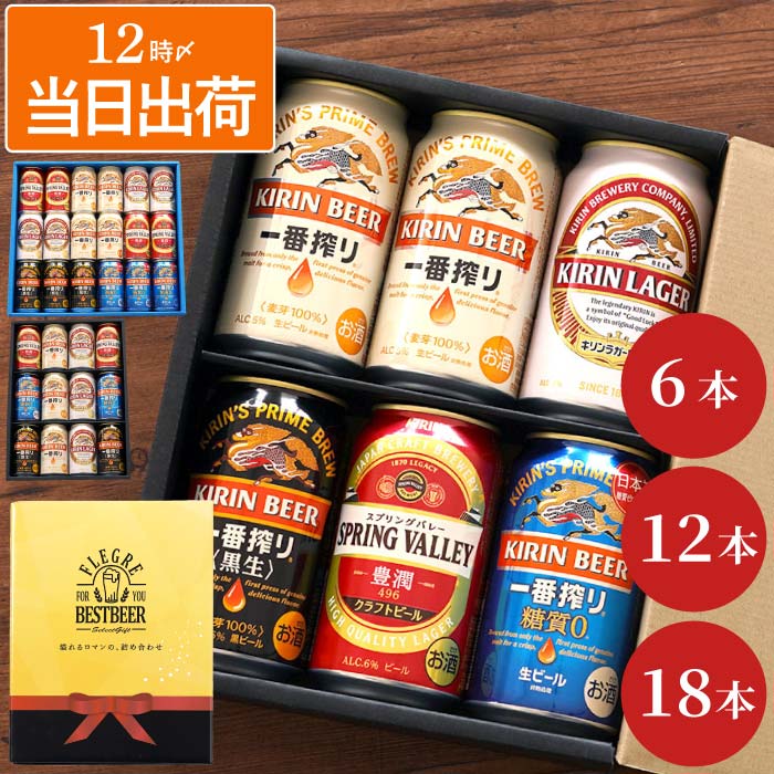 楽天市場】クラフトビール 詰め合わせ 飲み比べ 誕生日
