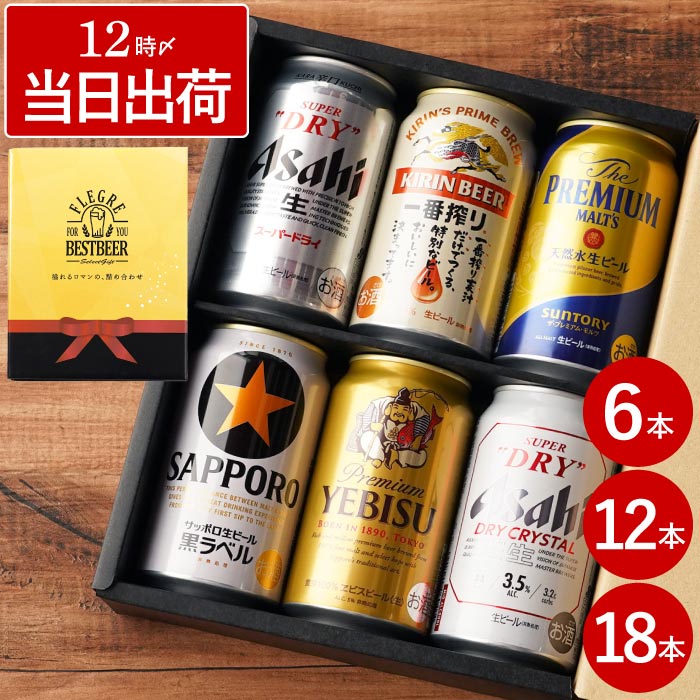 Amazon.co.jp: 【EC限定】国産最高級クラフトビールギフトセット