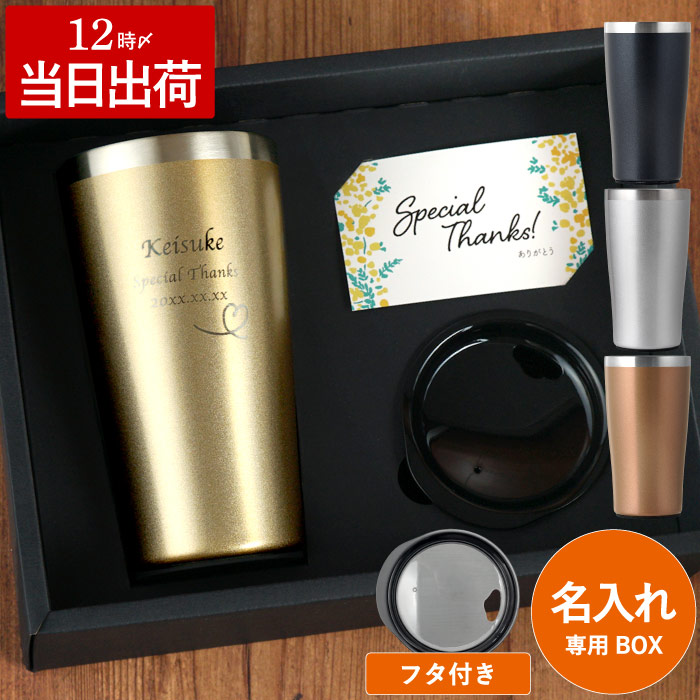 タンブラー 名入れ 保温 保冷 蓋つき 旦那 誕生日プレゼント 送料無料 【 真空断熱 ステンレス ハート 450ml 】 結婚記念日 妻 夫 誕生日 プレゼント 女友達 ギフト 母親 60代 退職祝い 女性 男性 彼氏 彼女 名前入り グラス 名入り 結婚 記念日 還暦 古希 祝い FLEGRE