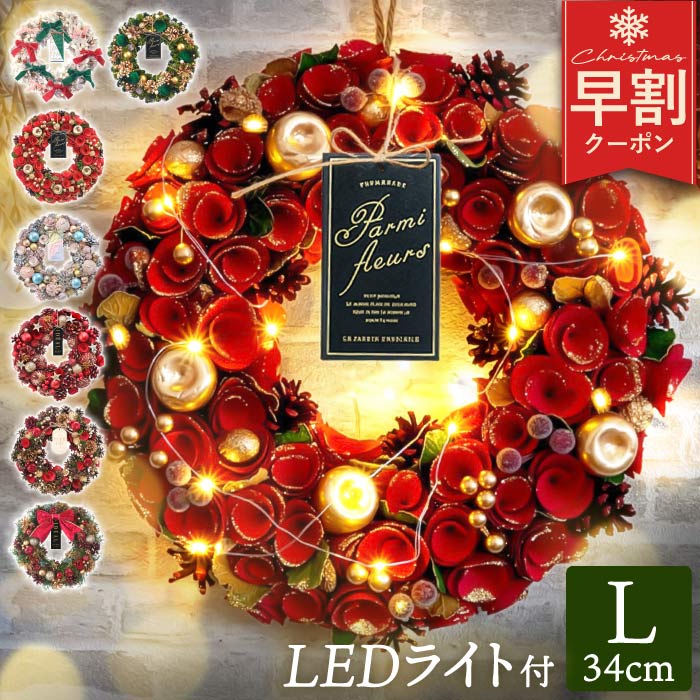 楽天市場】LED クリスマスリース モチーフ イルミネーション 玄関先や