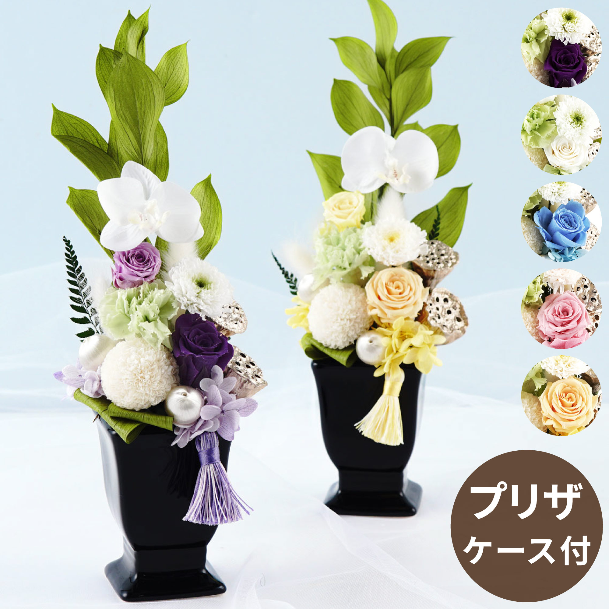 【日付指定可】 プリザーブドフラワー 仏花 仏壇用 ミニ 喪中見舞い 『 お供え プリザーブド フラワー ゆうか』 ケース入り 法事 お供え花 御仏前 お供え物 ミニ仏壇 枯れない花 命日 贈り物 お悔やみ 供花 電報 弔電 四十九日 49日 一周忌 三回忌 法要 ギフト プリザ