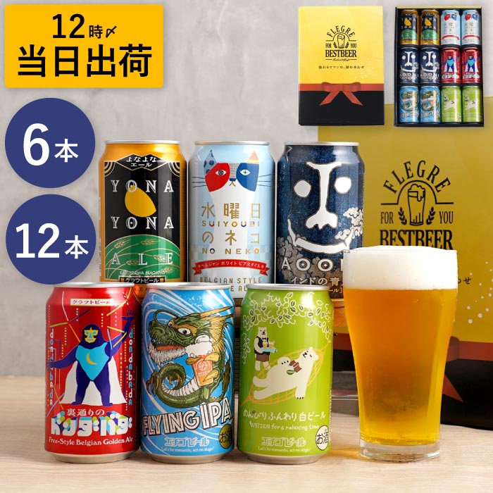 2024年アサヒビール中元ギフトセット 6月4日発売