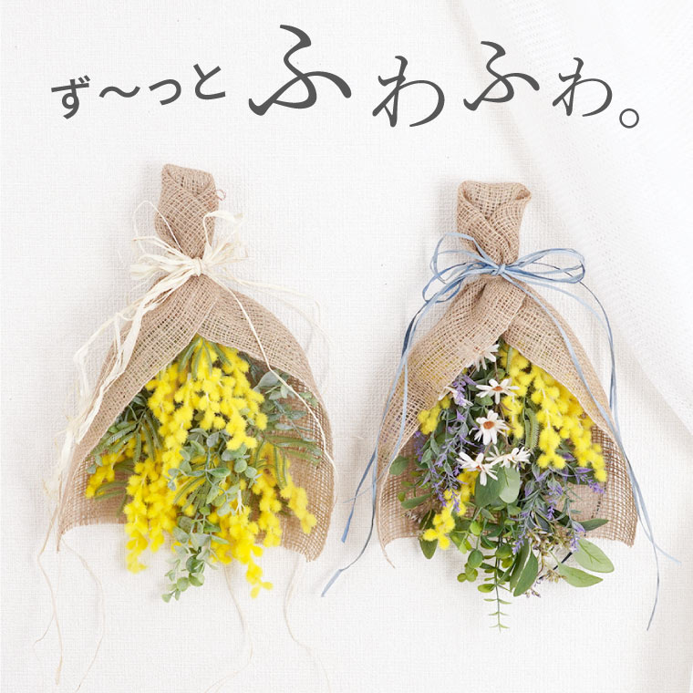 【国内在庫】 楽天市場】ミモザ 雑貨 ルームフレグランス 『 インテリア 花束・切花