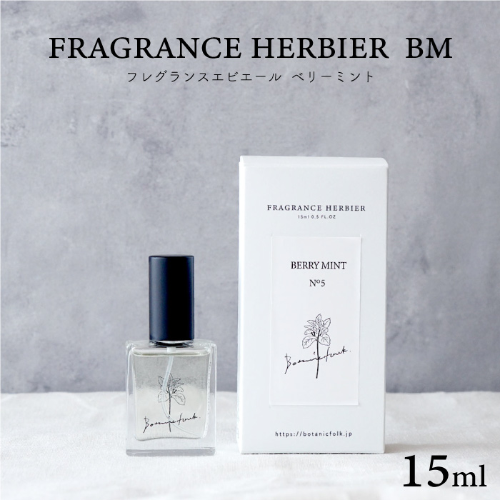 楽天市場】桜 香水 母の日『 フレグランスエビエール 15ml SAKURA VERT 