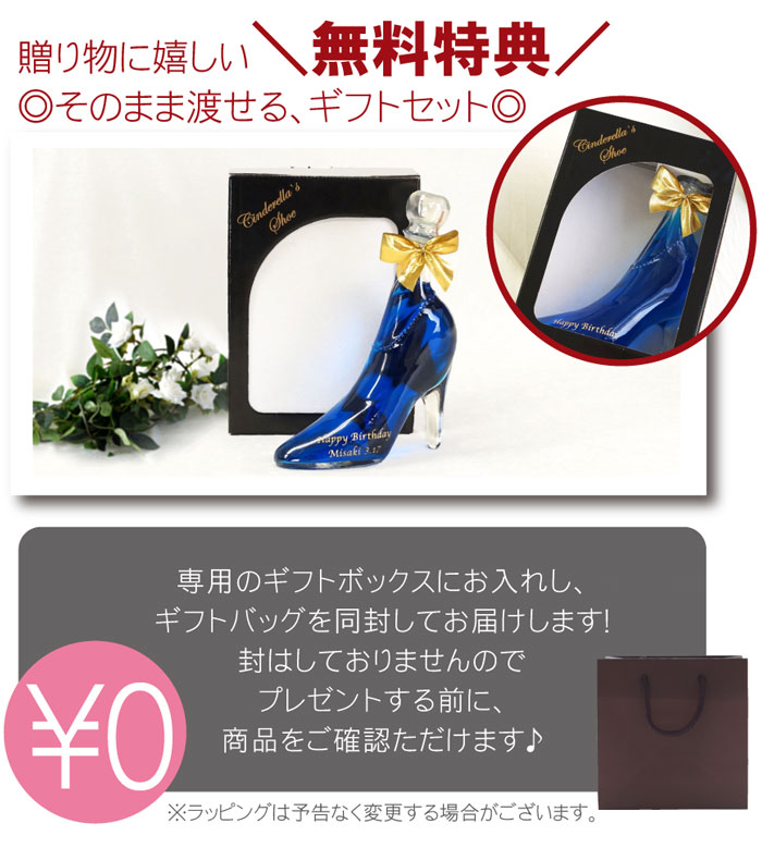 ギフト お酒 プレゼント 名前入り 女性 送料無料 シンデレラ ガラスの靴 リキュール 350ml 誕生日プレゼント 女友達 ギフト 名入れ 50代 40代 30代 代 酒 シンデレラシュー 名入り 歳 お祝い 女友達 彼女 結婚 祝い 記念日 妻 名前 入り 入れ