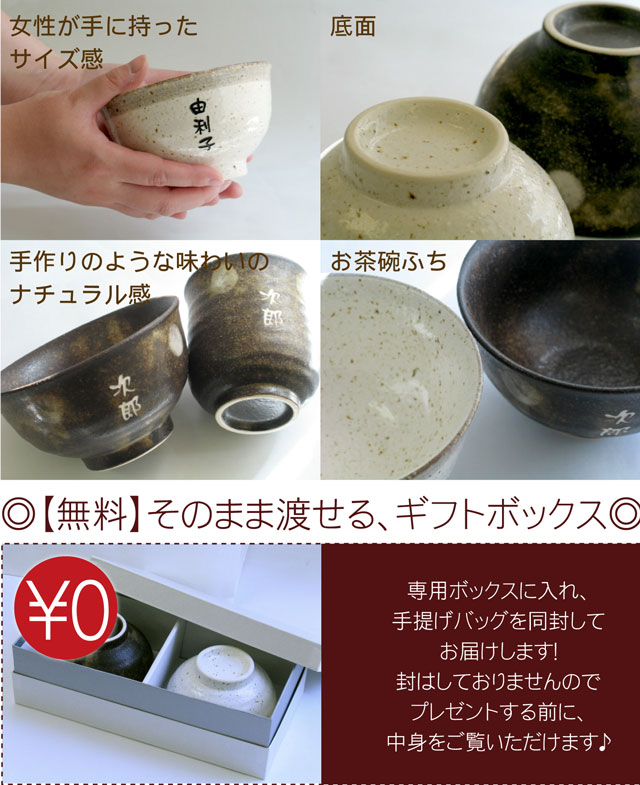 たち吉 和草 夫婦茶碗 927‐0161 - 食器、グラス、カトラリー