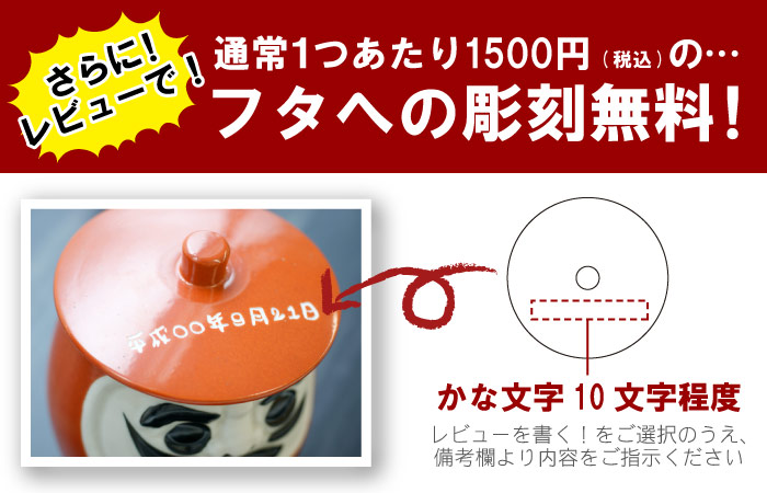 現品限り一斉値下げ！ 敬老の日 プレゼント 湯のみ 父親 誕生日 還暦祝い 父 赤 ギフト 湯呑み 名入れ 送料無料 名前入り ダルマ だるま 蓋付き  名入り おじいちゃん 還暦 古希 祝い 定年 退職 60代 合格祈願 湯飲み ゆのみ 名 名前 入り 入れ