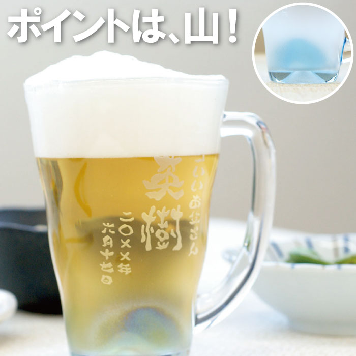 楽天市場】プレゼント ビール ジョッキ 名入れ 送料無料 【 萬古焼 
