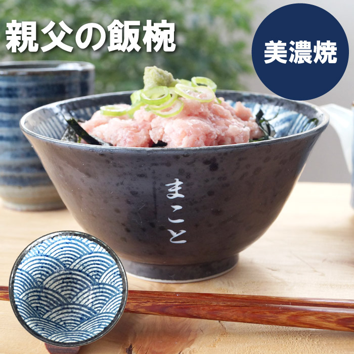 名入れ ギフト 茶碗セット SXX 米寿 傘寿 黄色 お祝い 茶碗 飯碗