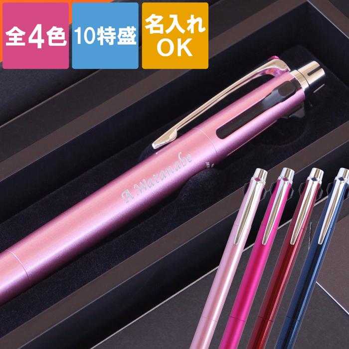 ボールペン 名入れ ジェットストリーム 就職祝い 男性 送料無料 JE10盛 ギフトセット 21 3機能 JETSTREAM PRIME 0.5 プレゼント 名前入り 多機能ペン Present 退職 1本から 2022年最新海外 入学祝い 替え芯 ギフト 多機能ボールペン 高級 高品質 卒業 Gift 誕生日 名入り 先生