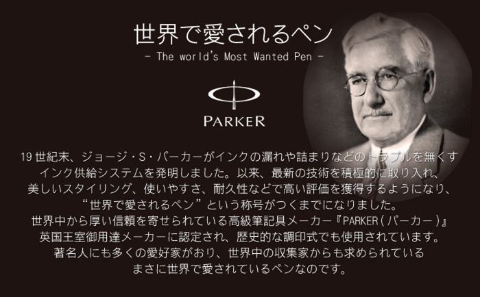 誕生日プレゼント 男性 40代 80代 30代 代 パーカー ボールペン 名入れ 送料無料 Parker ソネット ラックブラック ボールペン 上司 プレゼント ギフト 名前入り 名入り 高級 父 誕生日 夫 旦那 退職 還暦 古希 祝い 名 名前 入り 入れ