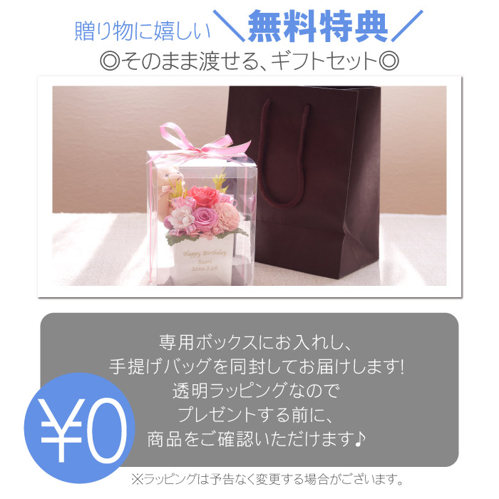 ラッピング無料 大切な人に特別な花ギフトで 思いを伝えるサプライズ 誕生日 プレゼント 名入れ プリザ 名入れok くまちゃんプリザ プリザーブドフラワー 花 名入り 名前入り メッセージ メッセージ入り 誕生日プレゼント ギフト 記念日 周年記念品 お母さん