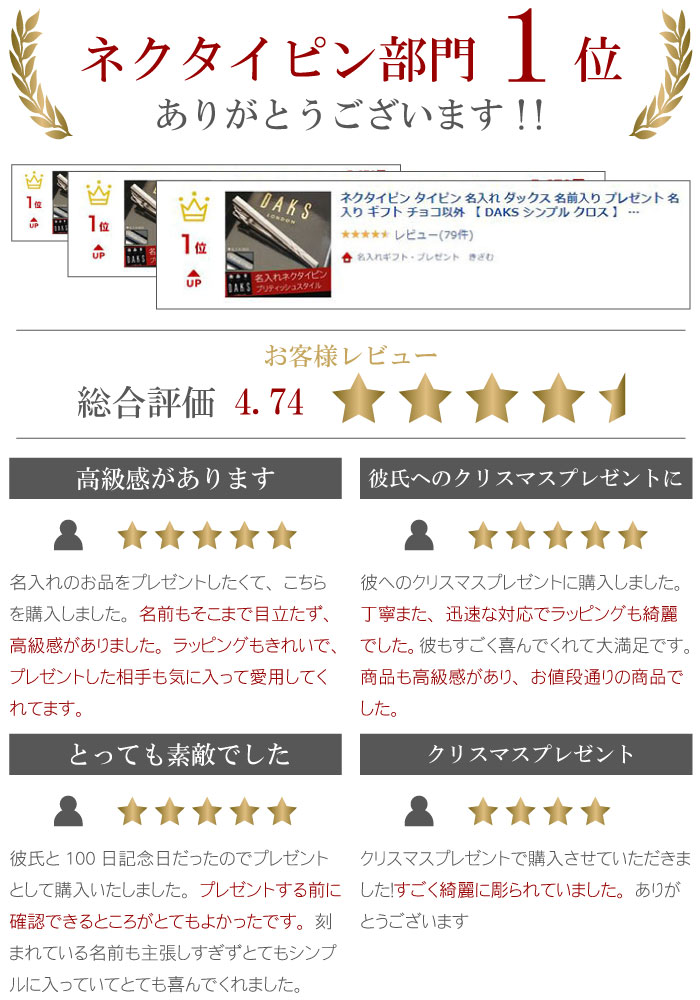 就職祝い 男性 名入れ ダックス ネクタイピン シンプル クロス ブランド おしゃれ シンプル タイピン 名前入り プレゼント 名入り ギフト 卒業祝い 記念品 就職 送別 昇進 祝い 誕生日プレゼント 記念日 結婚式 男 メンズ 彼氏 名 名前 入れ Present Gift