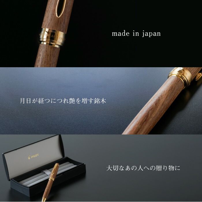高級ボールペン パイロット 名入れ 送料無料 男性 木婚式 Pilot カスタム えんじゅ 父の日 ボールペン 父の日 プレゼント 実用的 高級 ブランド おしゃれ 木製 名前入り 名入り ギフト 誕生日プレゼント 父 60代 男性 40代 木婚式 就職 昇進 還暦 祝い 名 高級ボールペン パイロット 名入れ 送料無料 男性 木婚式 Pilot カスタム えんじゅ 父の日 ボールペン 父の日 プレゼント 実用的 高級 ブランド おしゃれ 木製 名前入り 名入り ギフト 誕生日プレゼント 父 60代 男性 40代 木婚式 就職 昇進 還暦 祝い 名