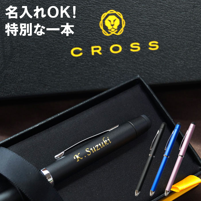 スタイラスペン 名入れ クロス 複合ペン 送料無料 Cross 喜寿 Cross Tech3 Tech3 テックスリー プラス 名前入り プレゼント 名入り ギフト Ipad タブレットpc タブレット スマホ タッチペン スタイラス ボールペン シャープペン 多機能ペン 高級 お父さん