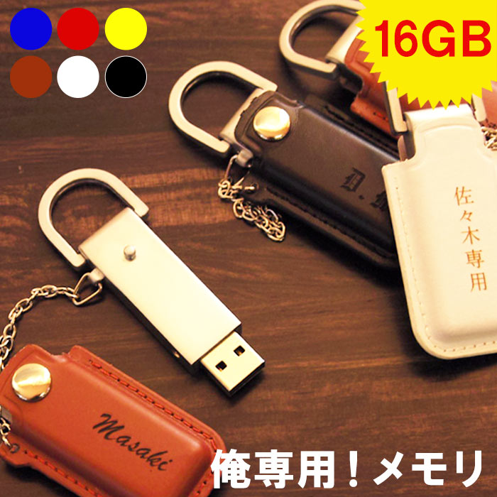 68%OFF!】 おもしろUSB ビールUSB 16GB USBメモリ キーホルダー - 通販