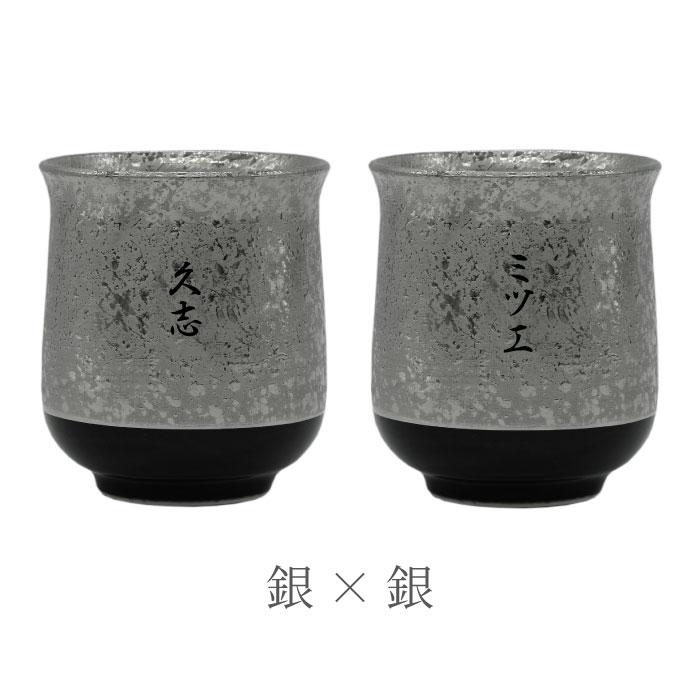 両親 湯呑 二人 米寿祭り 湯呑み 硬化 名入れ 有田焼 実弾 湯呑 ペア 名まえ上がり端 恵投 生れる日時 二人組湯呑 湯飲み 湯のみ ゆのみ 湯呑みセット 夫婦湯呑み ペア湯のみ お祖父ちゃん お祖母 祖父母 還暦 古希 喜寿 傘寿 米寿 年配 Ph Services