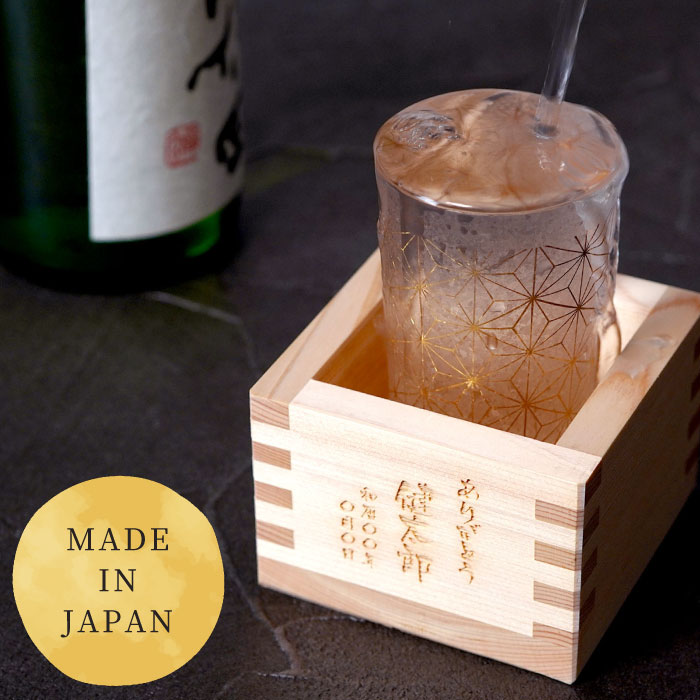 最大91 オフ プレゼント 還暦祝い 男性 日本酒 グラス 名入れ 送料無料 和小紋グラス と 枡 の こぼれ酒 セット 誕生日 父親 60代 70代 お酒 おしゃれ 女性 40代 50代 名入り上司 父 母 祖父 名前入り 還暦 古希 喜寿 定年