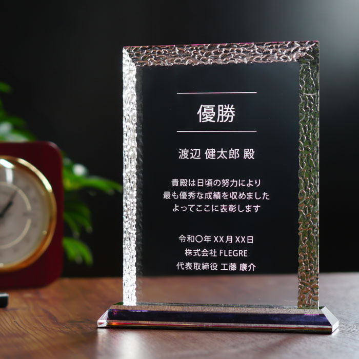 表彰 盾 名入れ 送料無料 クリスタル盾 スクエア M 表彰盾 表彰楯 優勝 受賞 記念 名前入り スポーツ 運動会 大会 表商品 透明 名入り 記念品 卒業 卒団 部活 卒業記念 賞品 証書 感謝状 プレゼント ガラス 周年記念 創立記念 退職記念