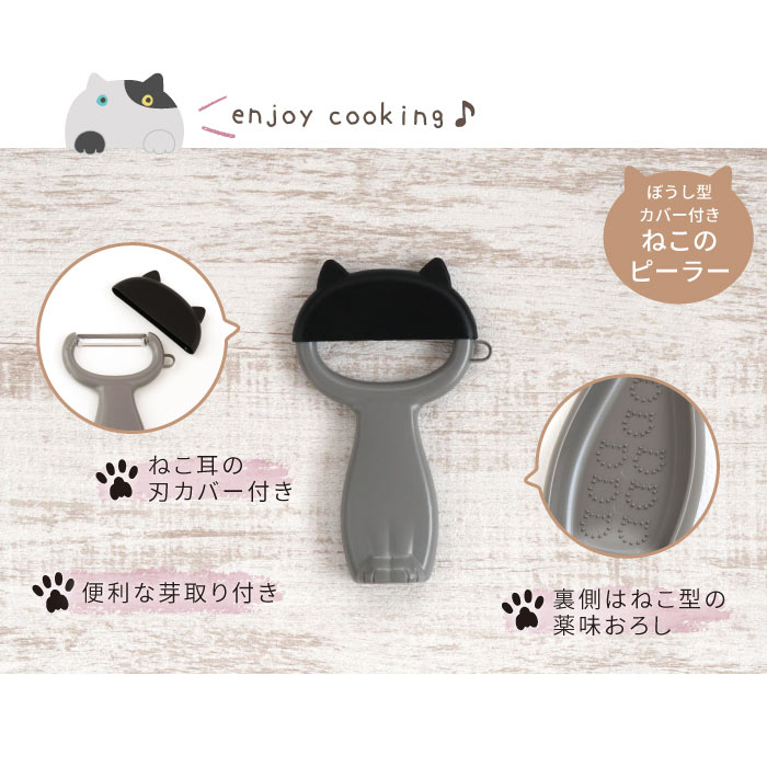 猫グッズ 実実利ピント 厨房用気格 威名入れ 貨物輸送無料 ニャミー ねこ の キッチン 支度用具 3句切符号組 諱滑りだし 手土産 猫好き 猫グッズ 貝印 勝手方 キッチングッズ 綺麗 調理器具 女の童 一人暮らし お垂乳根さん 母 お母さん 名 名前 入り 入れ Present Gift