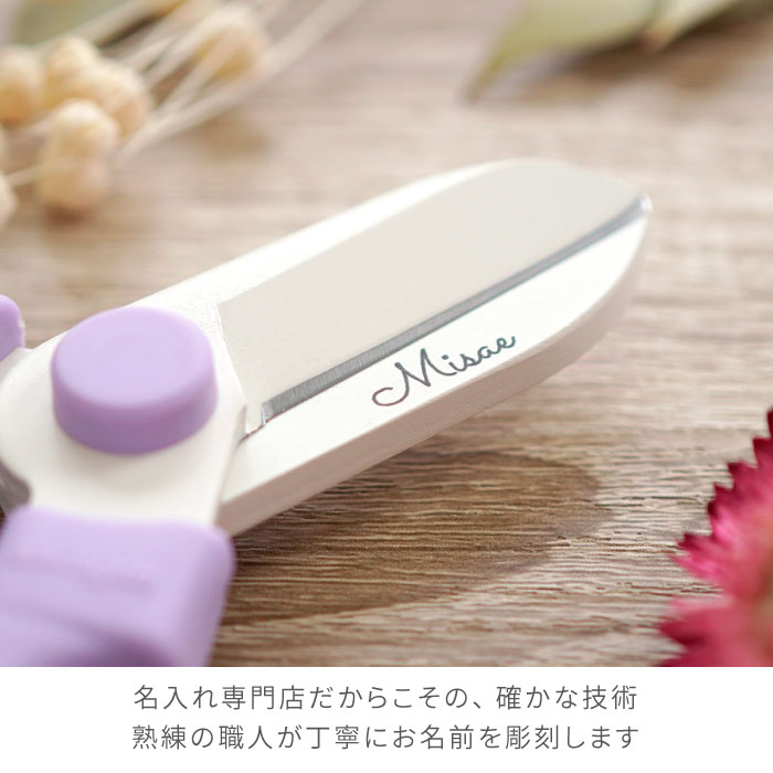 園芸 はさみ 送料無料 園芸はさみ ハンドクリエーション 名入れ ギフト ガーデニング ハサミ 園芸ハサミ フラワーアレンジメント 園芸用品 鋏 花 生花 生け花 おしゃれ 母 父 祖母 祖父 女性 男性 名 名前 入り 入れ Present Gift Napierprison Com