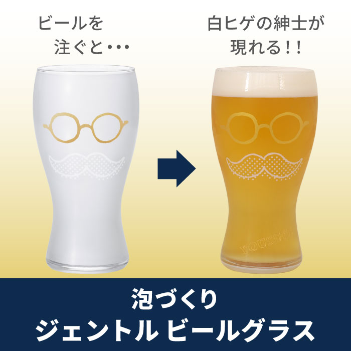 楽天市場 誕生日プレゼント 男性 40代 ビールグラス おしゃれ プレゼント 敬老の日 名入れ 送料無料 泡 づくり ジェントル ビール グラス 名前入り ギフト ビアグラス おもしろ 面白い 名入り 旦那 お父さん 誕生日 記念日 ギフト 送別会 名前 入り 入れ Present