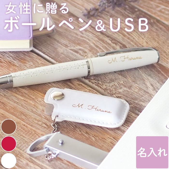 楽天市場 Usbメモリ 名入れ プレゼント 就職祝い 男性 女性 送料無料 クリスタル Usb メモリ 8gb Usb 名前入り ギフト 卒業 先生 卒業記念品 1個から おしゃれ 名入り 高校 大学 誕生日 卒団 部活 記念品 周年 昇進 就職 定年 退職 祝い
