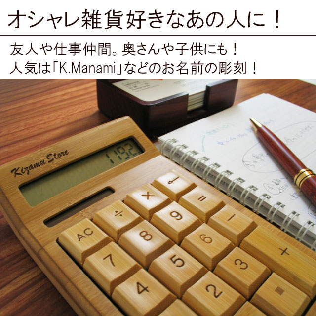 employment calculator
